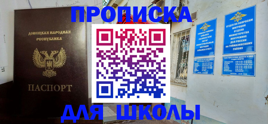 где прописаться в Нижегородской области