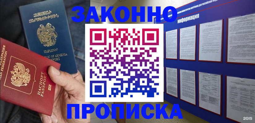прописка для кредита в Нижегородской области