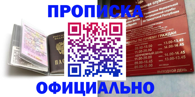 временная регистрация 2025 в Нижегородской области
