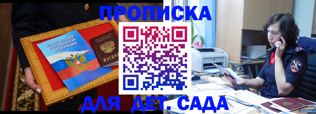 временная регистрация надежно в Нижегородской области
